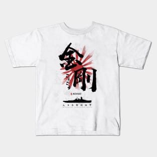 IJN Kongo Battleship Calligraphy Kids T-Shirt